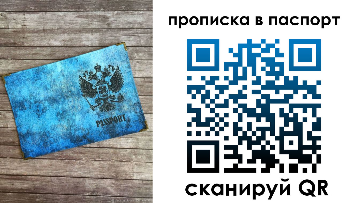 временная прописка в Каменск-Шахтинском