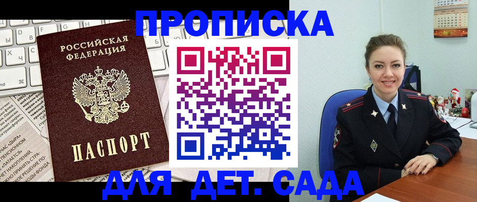 временная регистрация гарантия в Каменск-Шахтинском