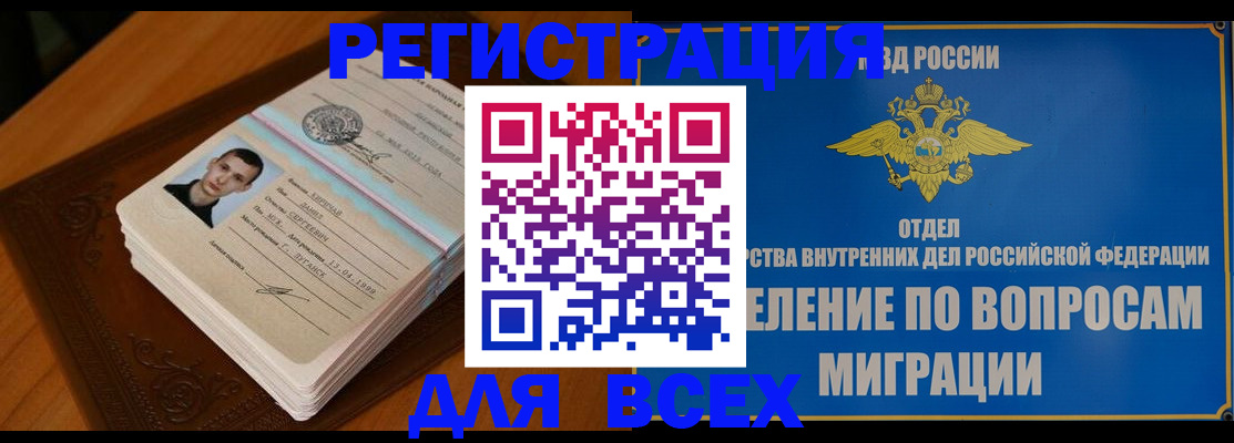 прописка для работы в Каменск-Шахтинском