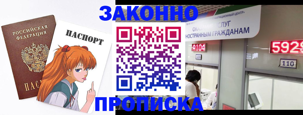 прописка для школы в Каменск-Шахтинском