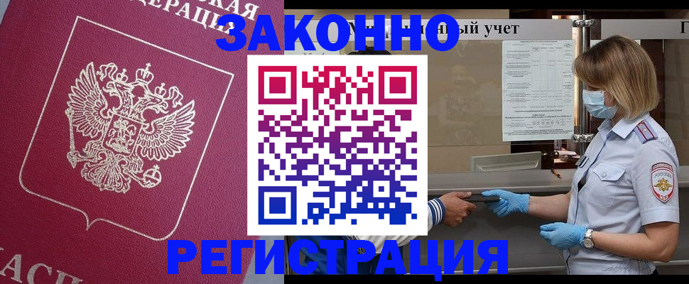 временная регистрация в квартире в Каменск-Шахтинском