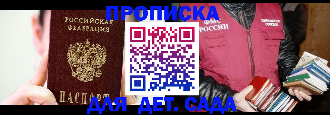 прописка для работы в Каменск-Шахтинском