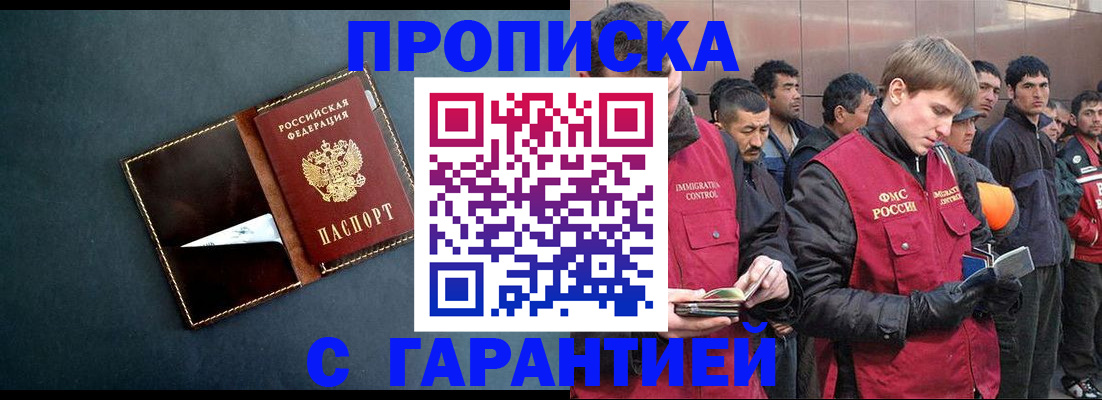 временная регистрация надежно в Каменск-Шахтинском